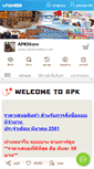 Mobile Screenshot of apkstoreshop.com