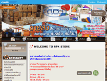 Tablet Screenshot of apkstoreshop.com